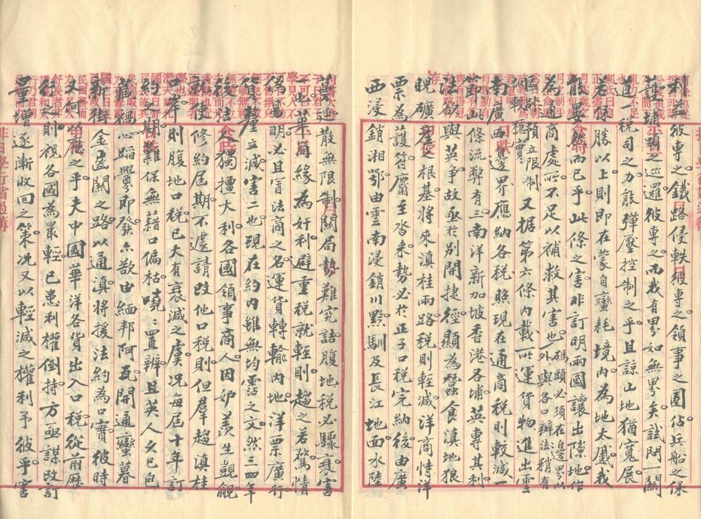 _瀬斋日录不分卷（光绪年、年、年）__