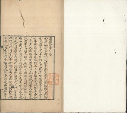 _灌园漫笔七卷_version___