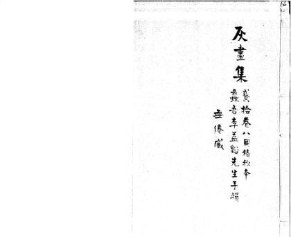 _灰画集二十卷_copy___
