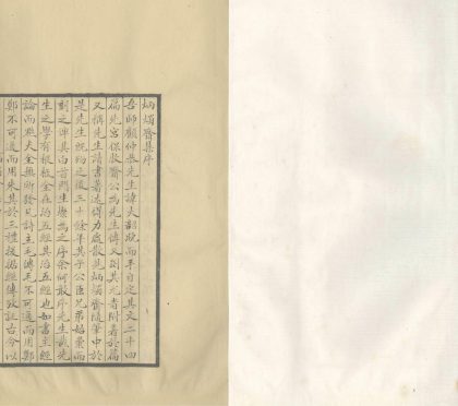 _炳烛斋稿不分卷__