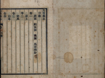 _乌青镇志四十四卷首一卷_copy__part___ _乌青镇志四十四卷首一卷_copy__part___