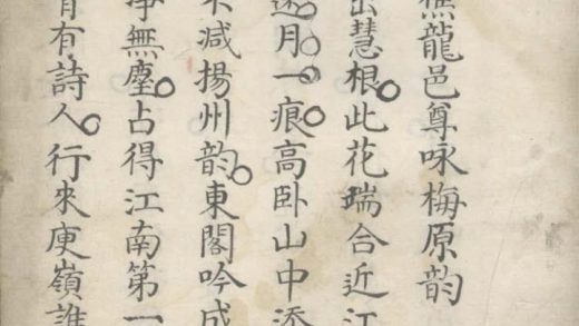 _无名氏诗草不分卷__
