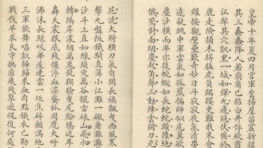 _无知知斋诗一卷__