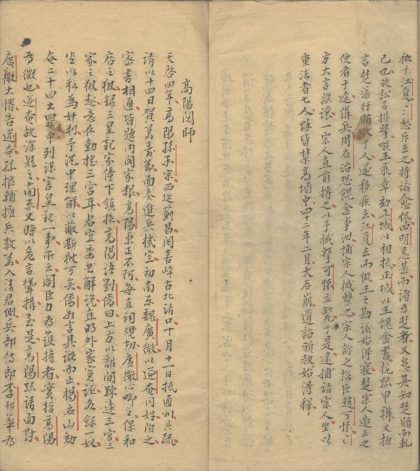 _无着庵随笔不分卷__
