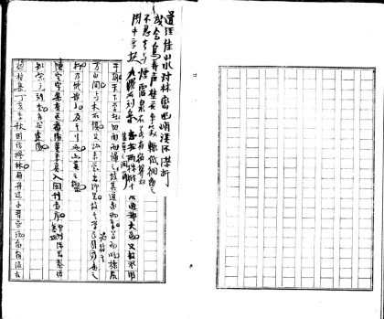 _无锡人著述考一卷__