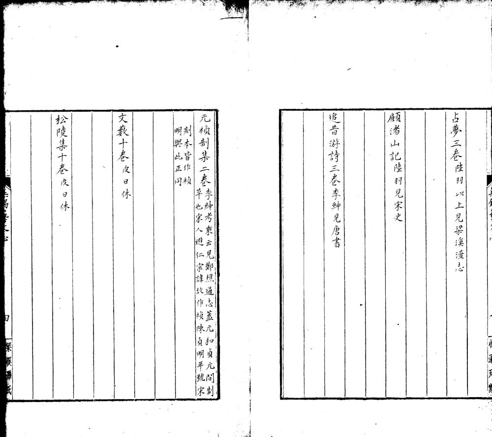 _无锡艺文志一卷__