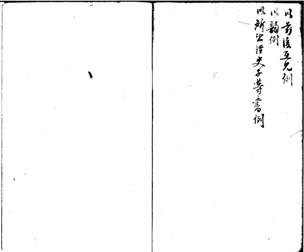 _焦氏易林四卷__