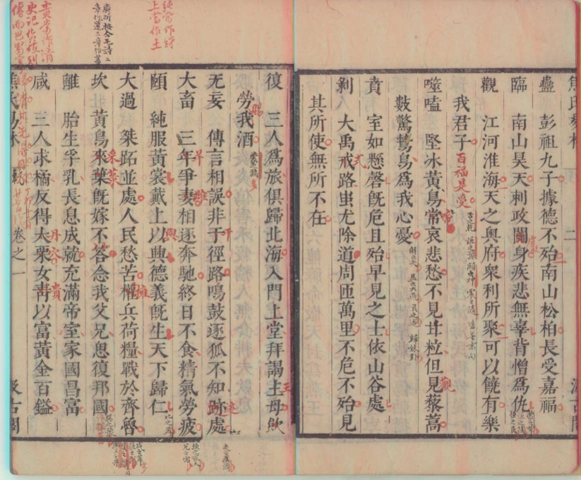 _焦氏易林四卷__