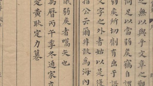 _焦氏澹园集四十九卷_copy__part___
