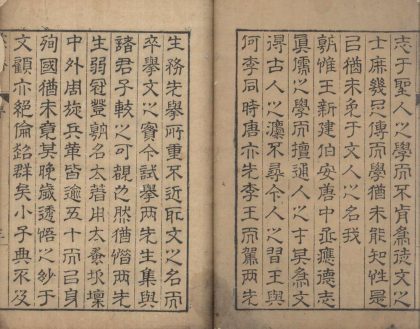 _焦氏澹园集四十九卷_copy__part___