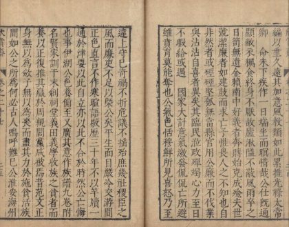 _焦氏澹园集四十九卷_copy__part___