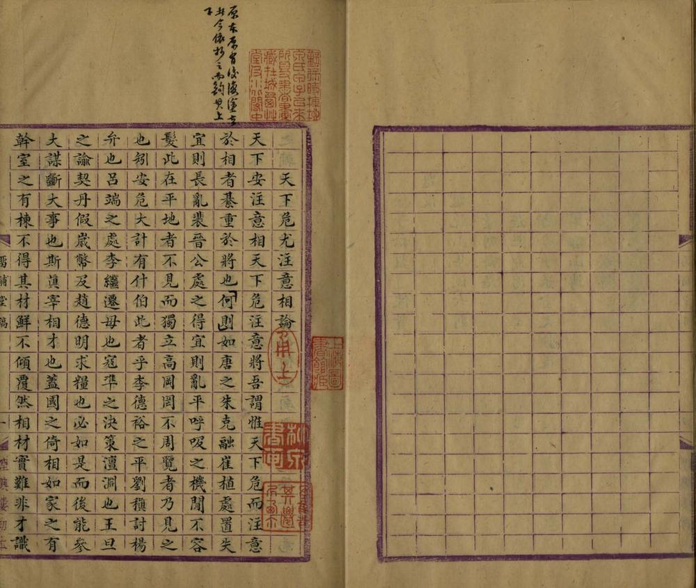 _烟屿楼丛钞六种__