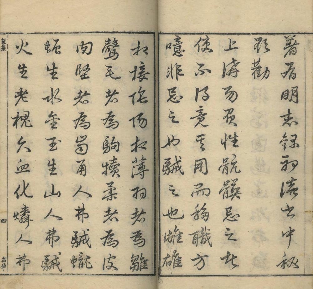 _熊南沙先生文集不分卷__