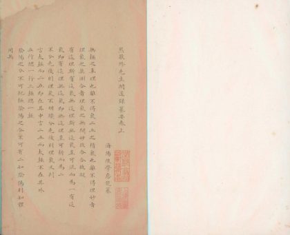 _熊敬修先生闲道録纂要三卷__