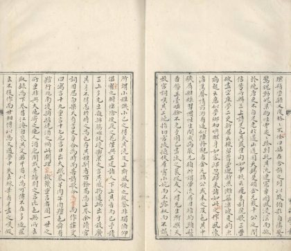 _熹庙拾遗杂咏一卷__