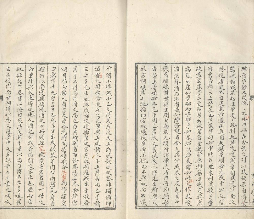 _熹庙拾遗杂咏一卷__