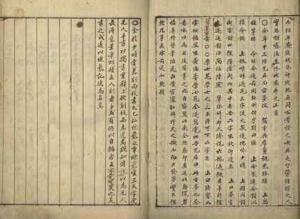 _燃藜室记述三十卷续集八卷_part___