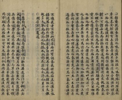 _燃藜室记述别集十九卷_part___