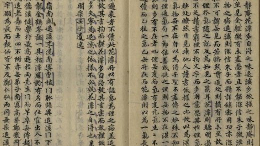 _燃藜室记述别集十九卷_part___