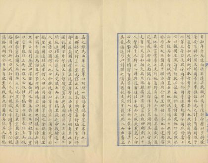 _炖煌新录一卷__
