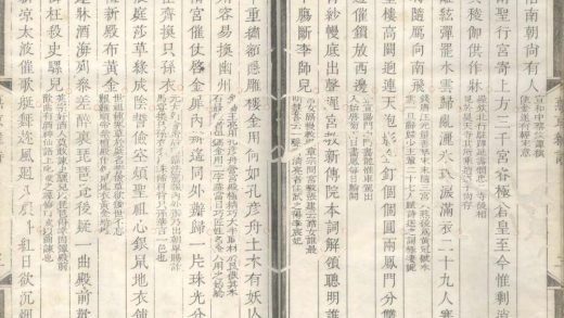 _燕京杂诗一卷__