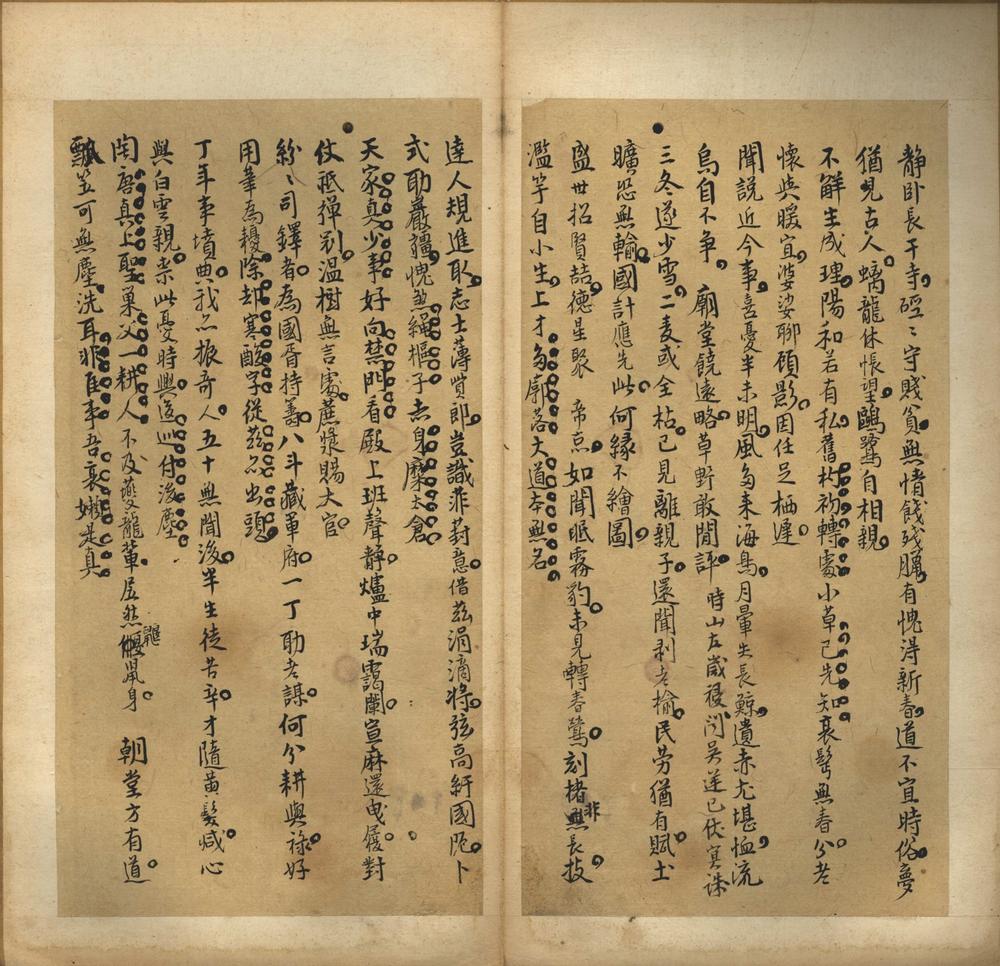 _燕游草一卷__