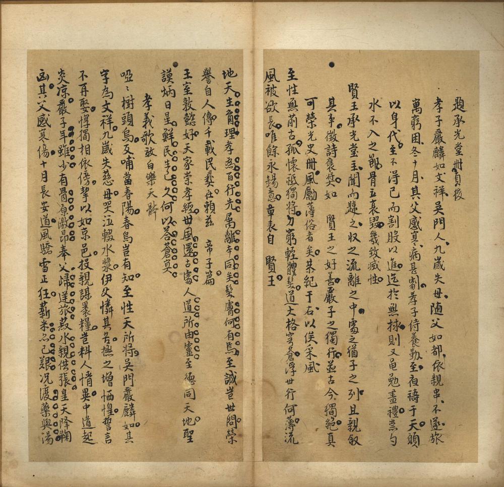 _燕游草一卷__