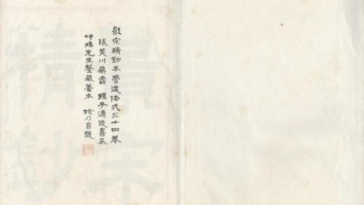 _营造法式三十四卷_part___