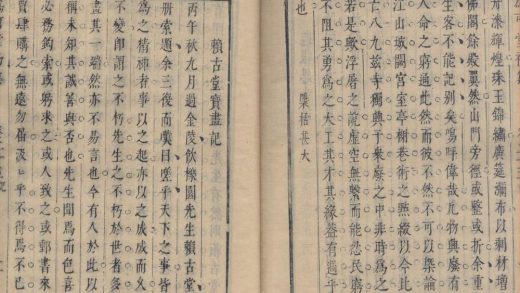 _为可堂初集五十四卷_copy__part___