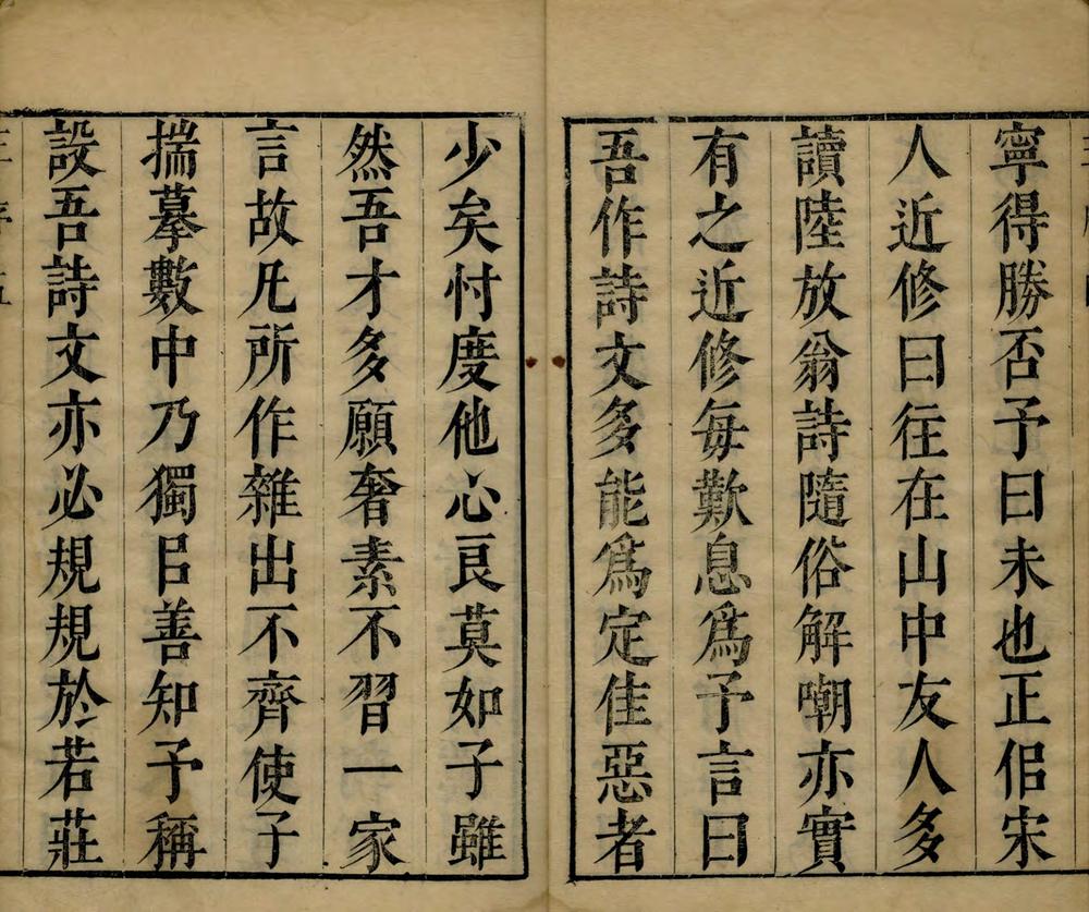 _为可堂初集十六卷__
