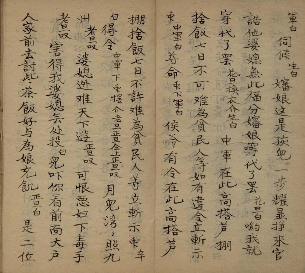 _牧羊圈不分卷__