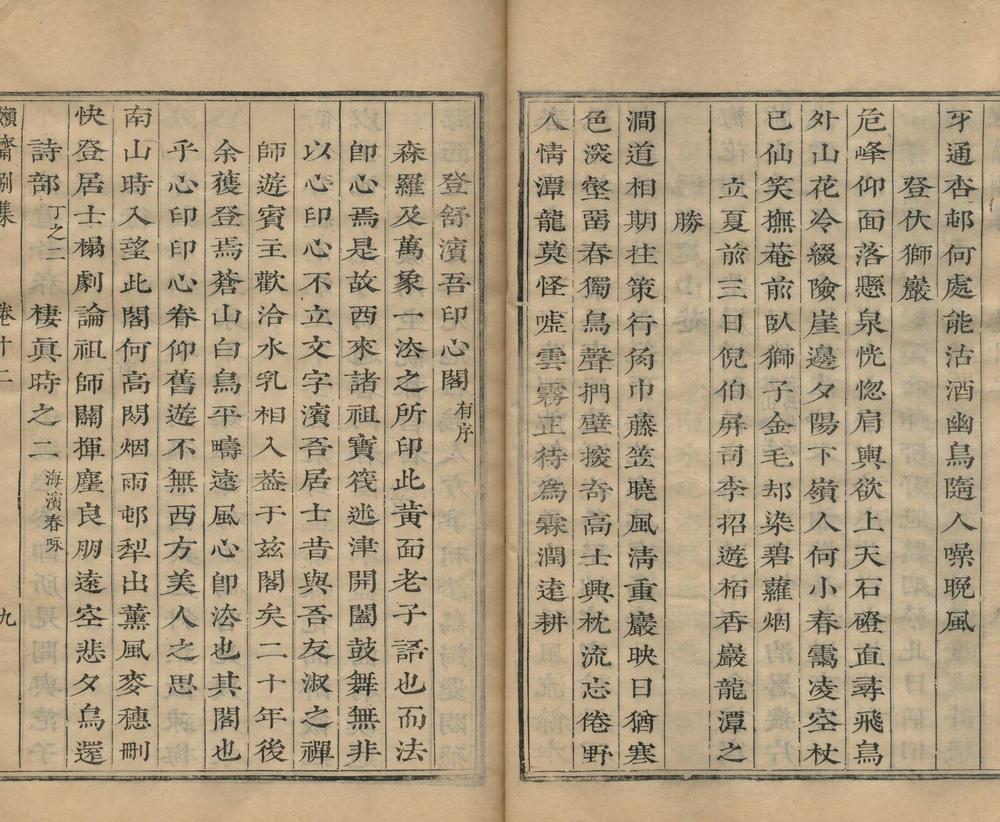 _牧云和尚懒斋别集十四卷_copy__part___ _牧云和尚懒斋别集十四卷_copy__part___