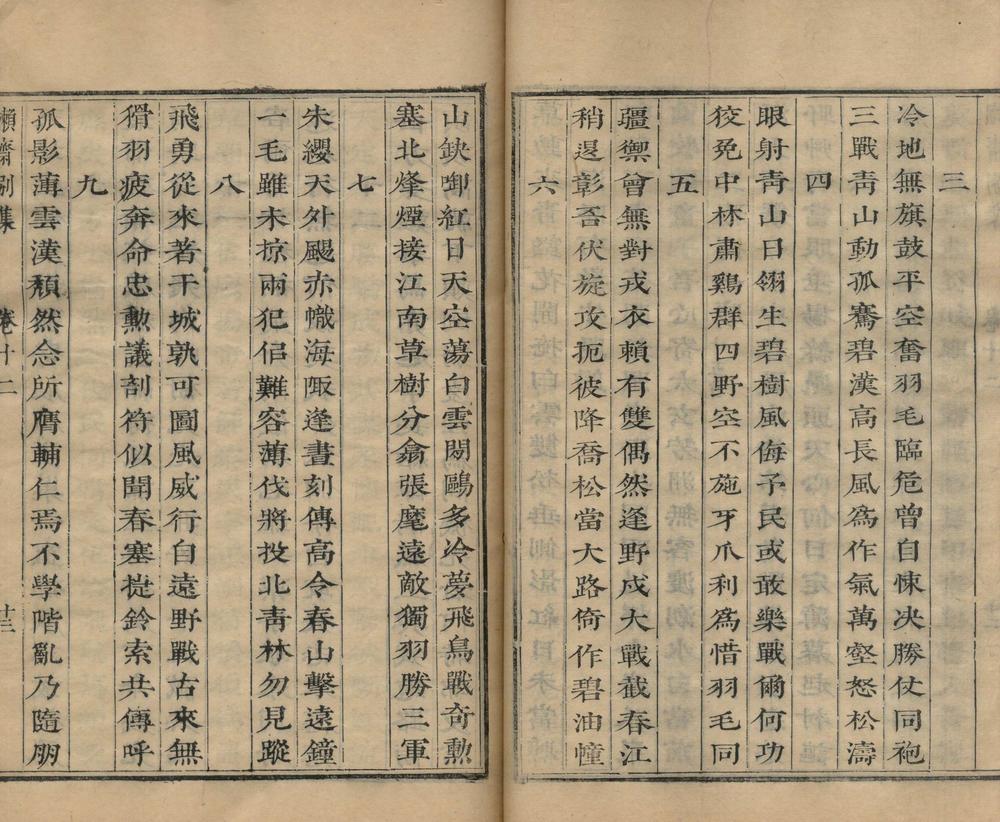 _牧云和尚懒斋别集十四卷_copy__part___ _牧云和尚懒斋别集十四卷_copy__part___