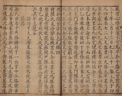 _牧斋初学集一百十卷_目录二卷_copy__part___
