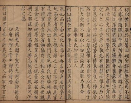 _牧斋初学集一百十卷_目录二卷_copy__part___