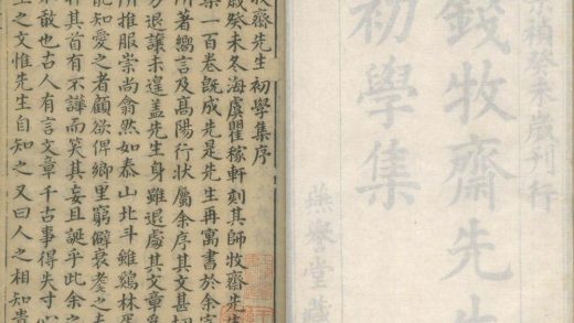 _牧斋初学集一百十卷_目录二卷_copy__part___