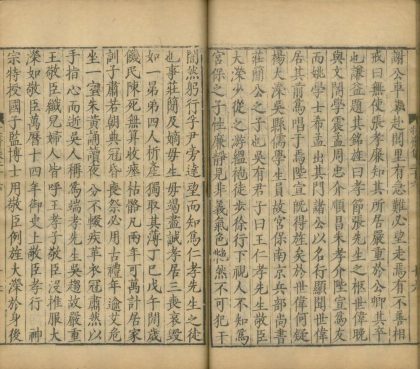_牧斋初学集一百十卷_目录二卷_copy__part___
