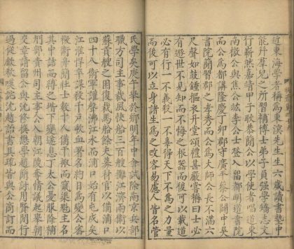 _牧斋初学集一百十卷_目录二卷_copy__part___
