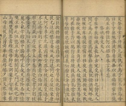 _牧斋初学集一百十卷_目录二卷_copy__part___