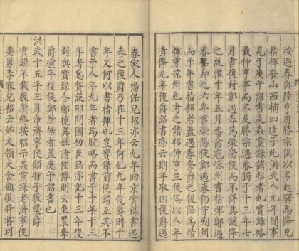 _牧斋初学集一百十卷_目录二卷_copy__part___