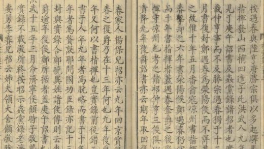 _牧斋初学集一百十卷_目录二卷_copy__part___
