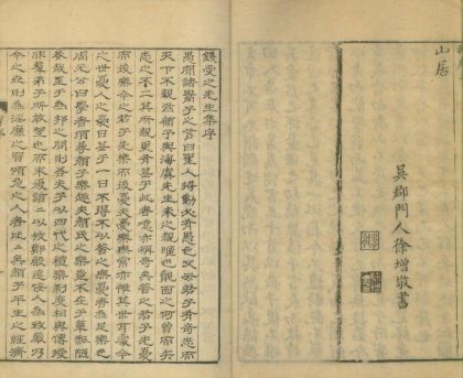 _牧斋初学集一百十卷_目录二卷_copy__part___