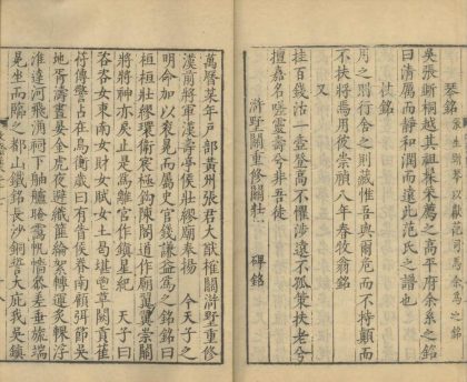 _牧斋初学集一百十卷_目录二卷_copy__part___