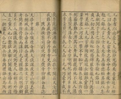 _牧斋初学集一百十卷_目录二卷_copy__part___