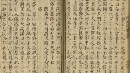 _牧斋初学集一百十卷_目录二卷_copy__part___