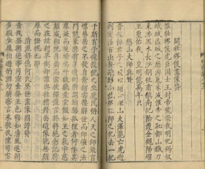 _牧斋初学集一百十卷_目录二卷_copy__part___