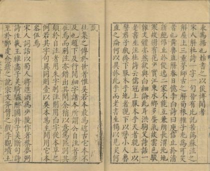 _牧斋初学集一百十卷_目录二卷_copy__part___