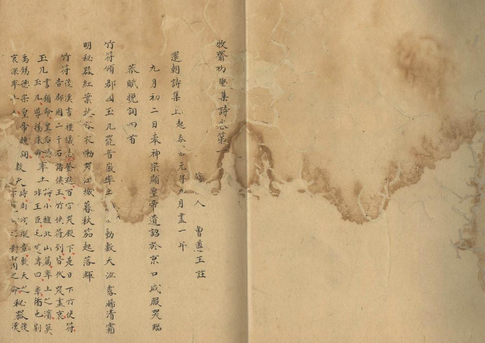 _牧斋初学集诗注二十卷_有学集诗注十四卷_part___ _牧斋初学集诗注二十卷_有学集诗注十四卷_part___