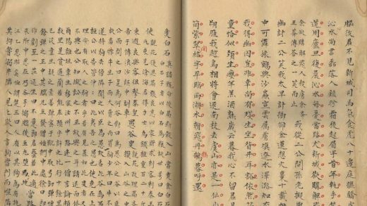 _牧斋初学集诗注二十卷_有学集诗注十四卷_part___