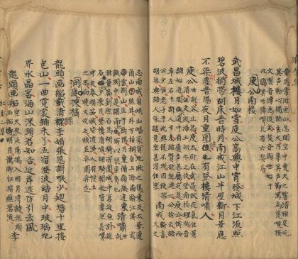 _牧斋初学集诗注二十卷_有学集诗注十四卷_part___